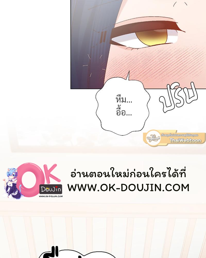 Family with Benefits – Family with Benefits – ตอนที่ 49 (จบ) หน้า 3