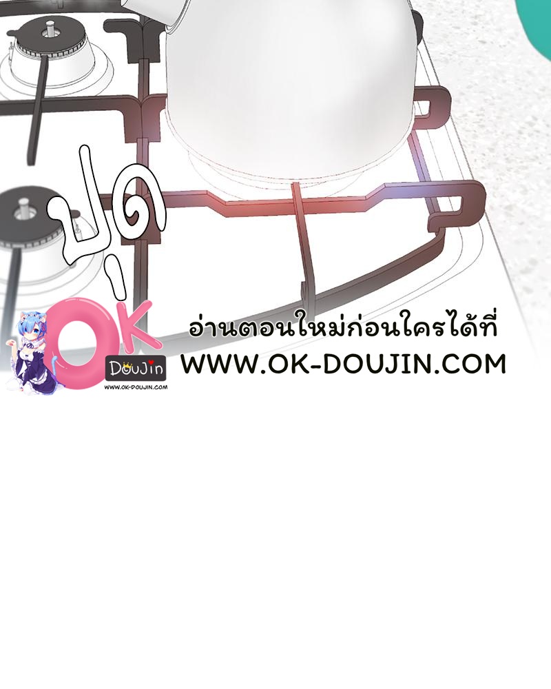 Family with Benefits – Family with Benefits – ตอนที่ 49 (จบ) หน้า 9