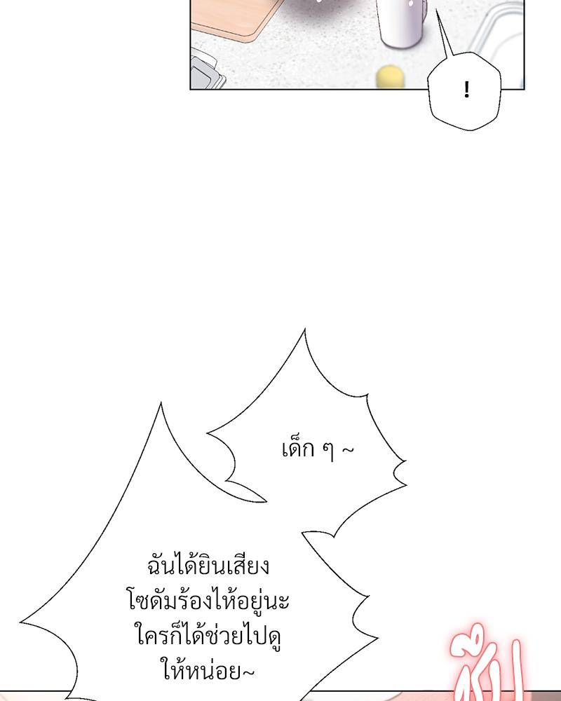 Family with Benefits – Family with Benefits – ตอนที่ 49 (จบ) หน้า 11