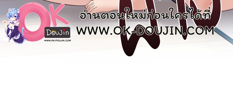 Family with Benefits – Family with Benefits – ตอนที่ 49 (จบ) หน้า 15