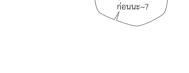 Family with Benefits – Family with Benefits – ตอนที่ 49 (จบ) หน้า 23