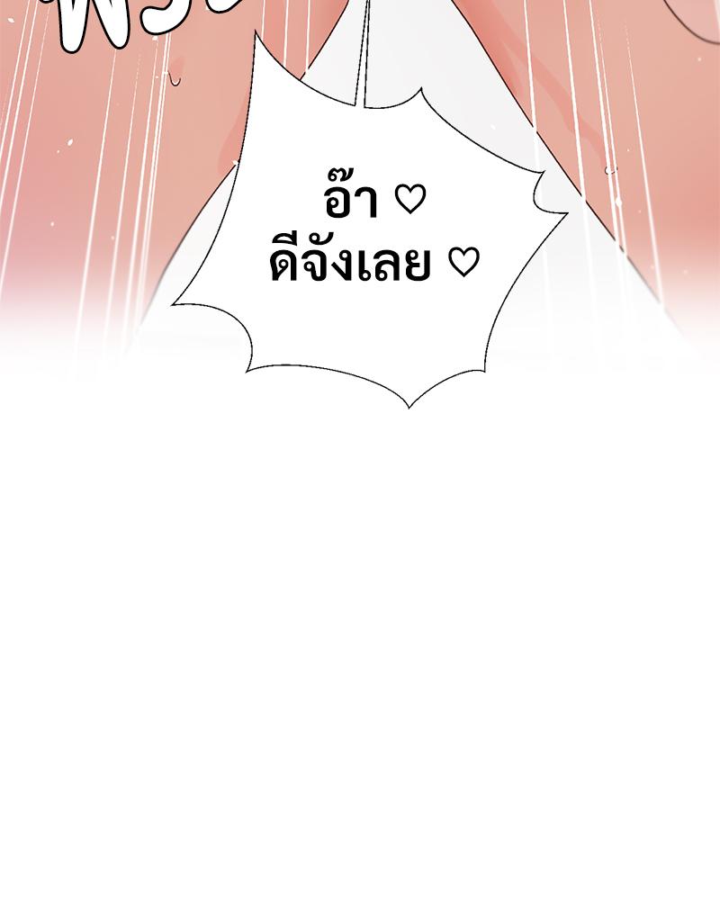 Family with Benefits – Family with Benefits – ตอนที่ 49 (จบ) หน้า 36