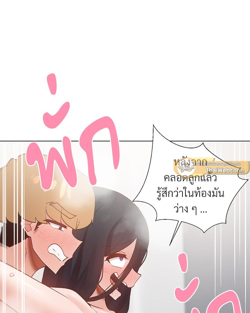 Family with Benefits – Family with Benefits – ตอนที่ 49 (จบ) หน้า 38