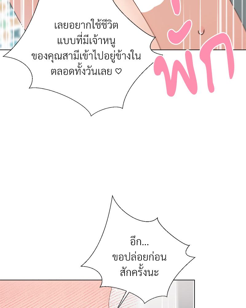 Family with Benefits – Family with Benefits – ตอนที่ 49 (จบ) หน้า 40