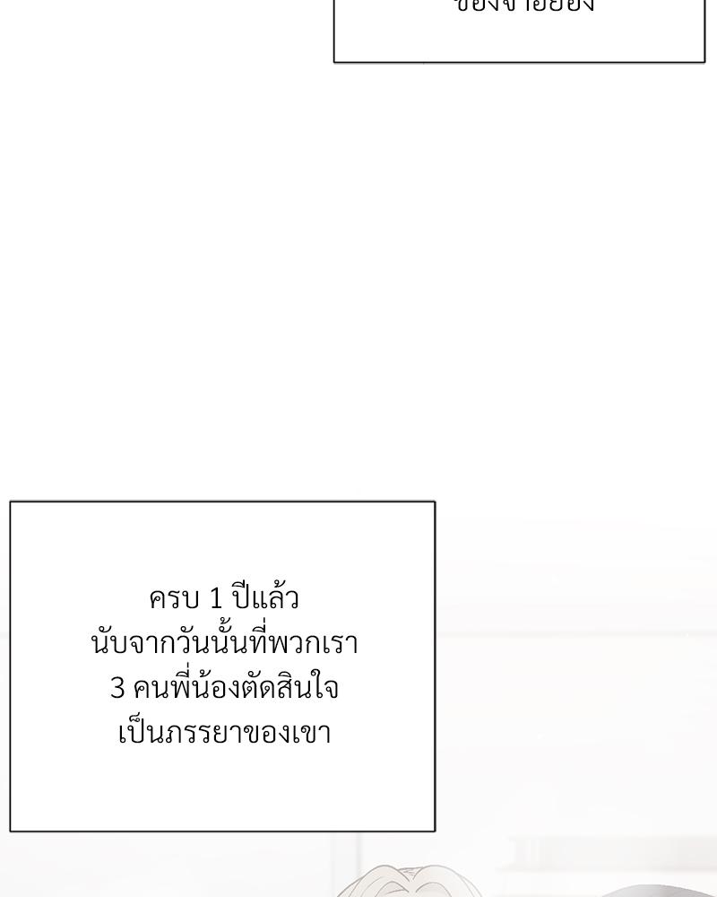 Family with Benefits – Family with Benefits – ตอนที่ 49 (จบ) หน้า 50