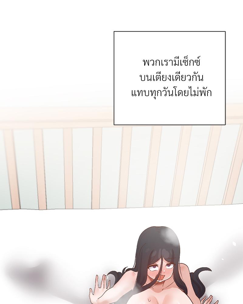 Family with Benefits – Family with Benefits – ตอนที่ 49 (จบ) หน้า 57