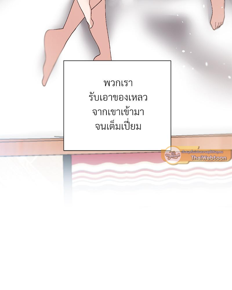 Family with Benefits – Family with Benefits – ตอนที่ 49 (จบ) หน้า 59