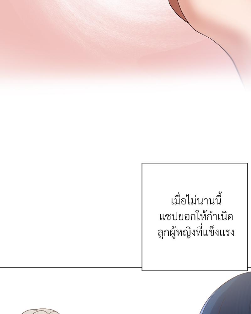 Family with Benefits – Family with Benefits – ตอนที่ 49 (จบ) หน้า 61