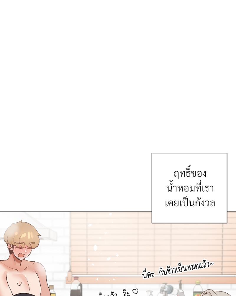 Family with Benefits – Family with Benefits – ตอนที่ 49 (จบ) หน้า 63