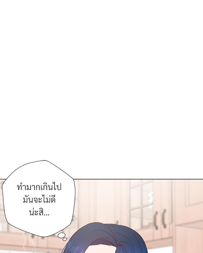 Family with Benefits – Family with Benefits – ตอนที่ 49 (จบ) หน้า 67