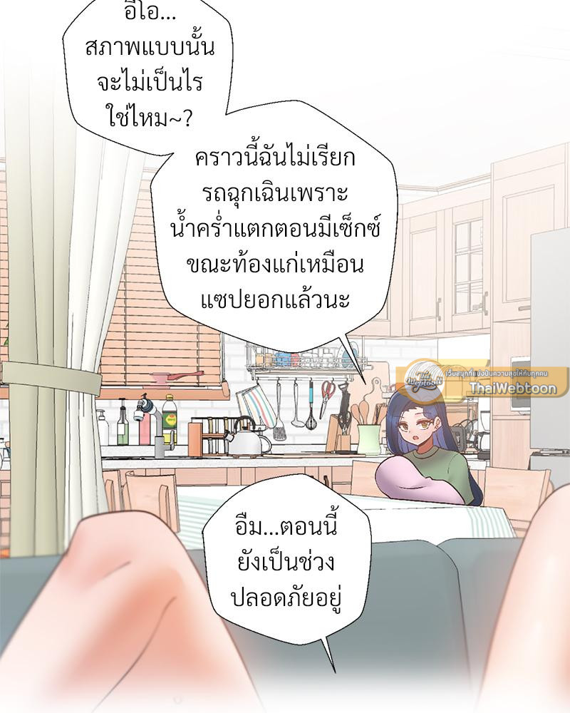 Family with Benefits – Family with Benefits – ตอนที่ 49 (จบ) หน้า 73