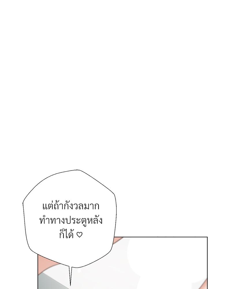 Family with Benefits – Family with Benefits – ตอนที่ 49 (จบ) หน้า 74