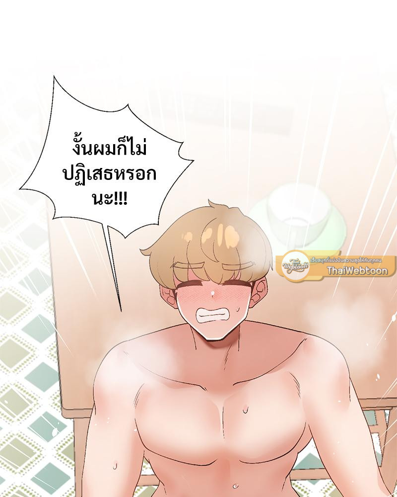 Family with Benefits – Family with Benefits – ตอนที่ 49 (จบ) หน้า 76