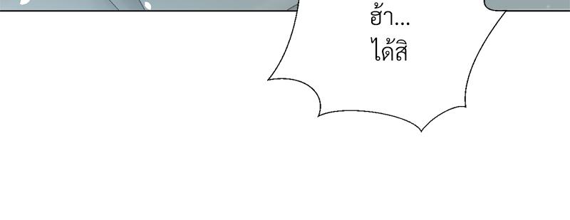 Family with Benefits – Family with Benefits – ตอนที่ 49 (จบ) หน้า 81