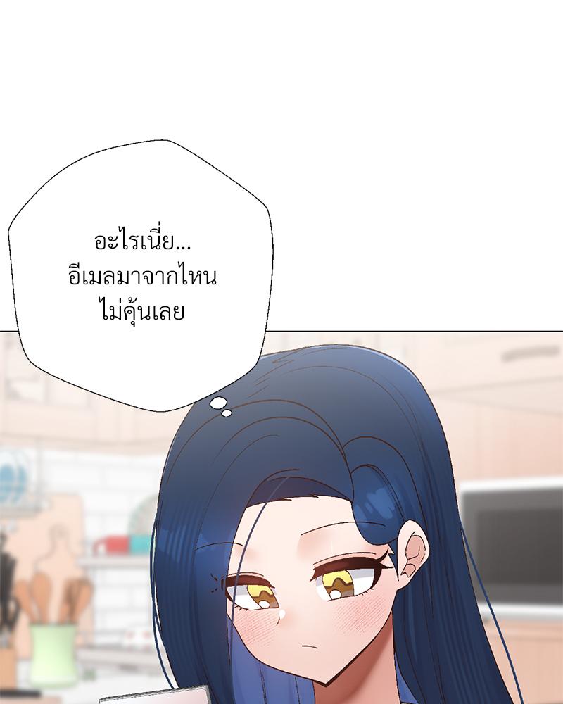 Family with Benefits – Family with Benefits – ตอนที่ 49 (จบ) หน้า 92