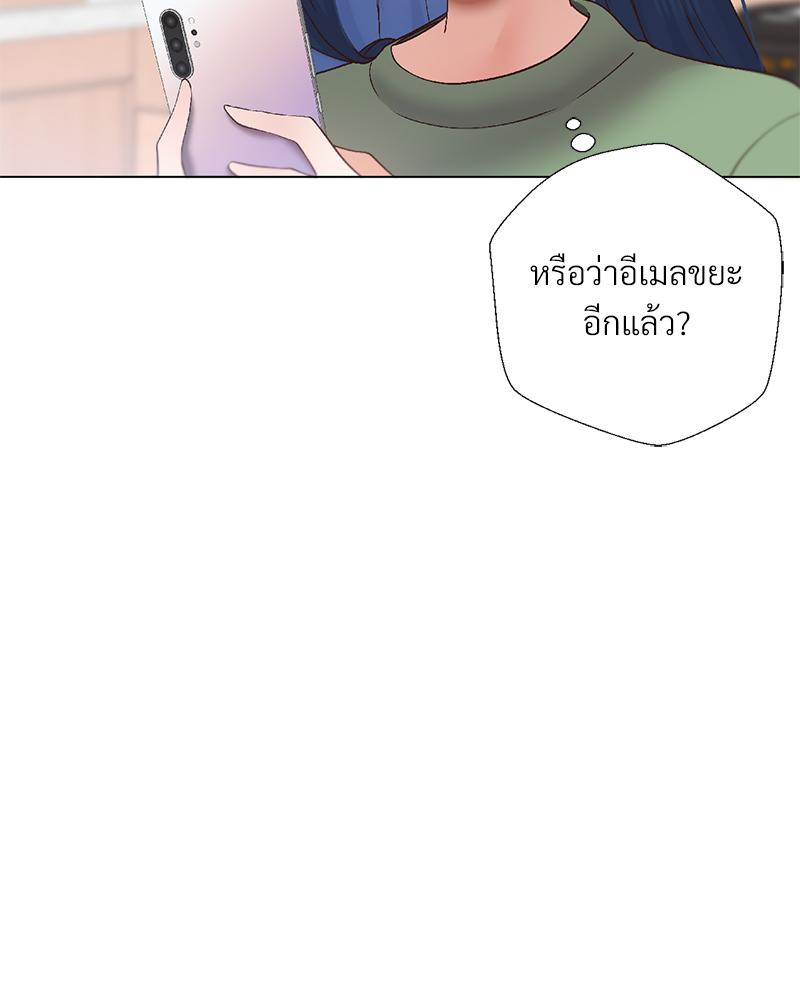 Family with Benefits – Family with Benefits – ตอนที่ 49 (จบ) หน้า 93