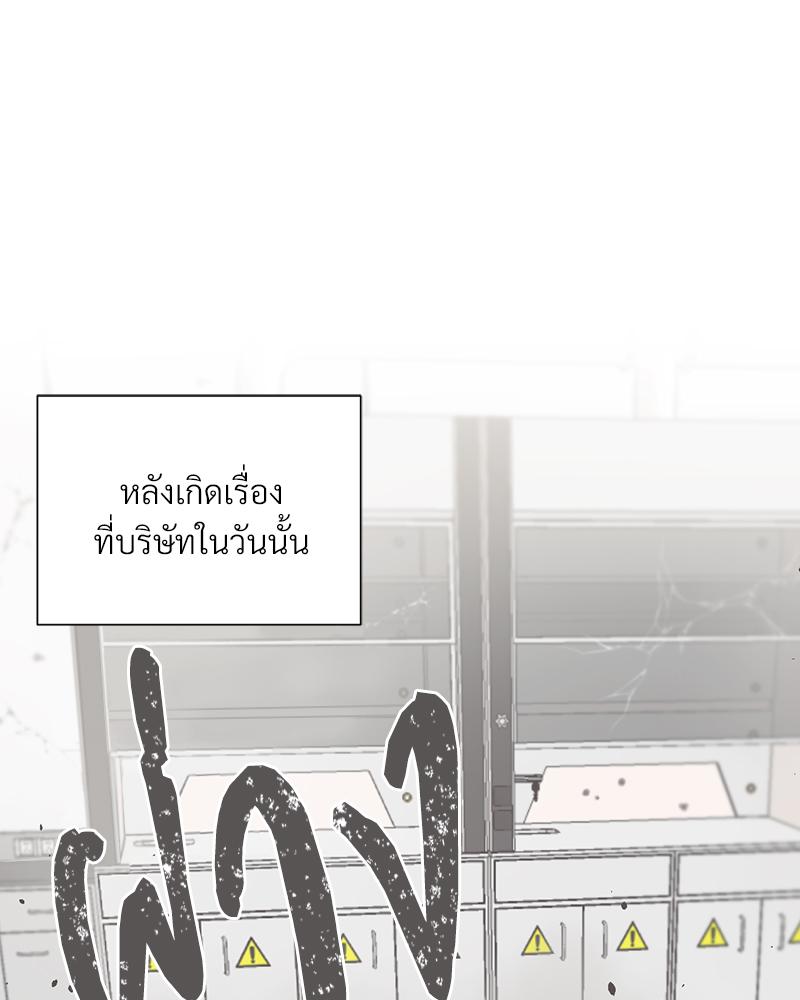 Family with Benefits – Family with Benefits – ตอนที่ 49 (จบ) หน้า 96