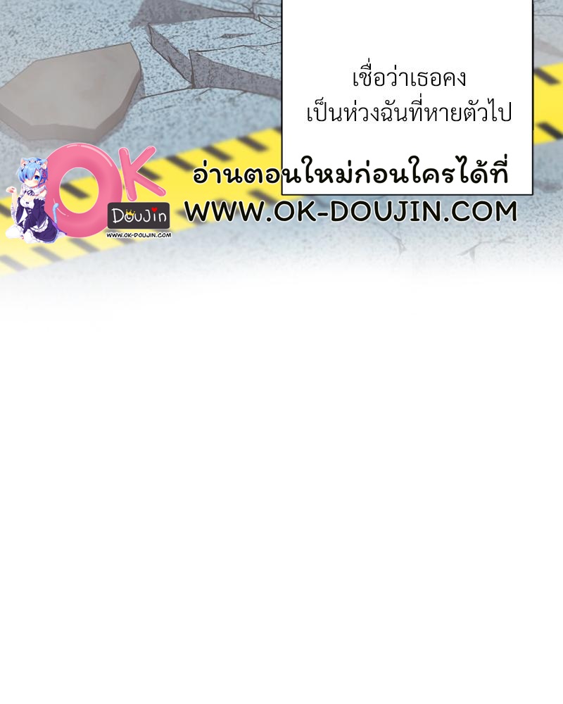 Family with Benefits – Family with Benefits – ตอนที่ 49 (จบ) หน้า 98