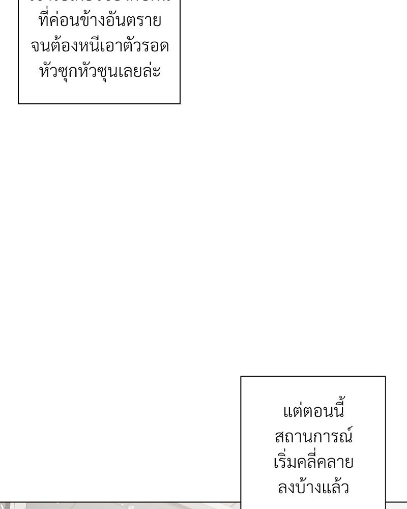 Family with Benefits – Family with Benefits – ตอนที่ 49 (จบ) หน้า 100