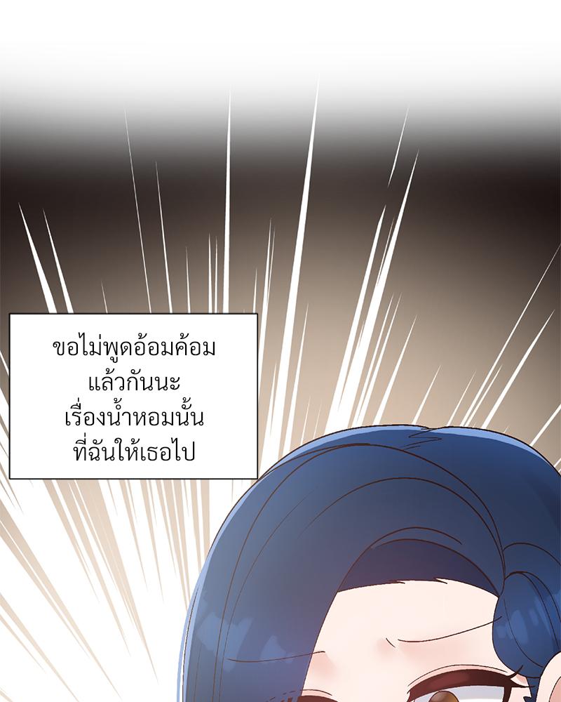 Family with Benefits – Family with Benefits – ตอนที่ 49 (จบ) หน้า 103