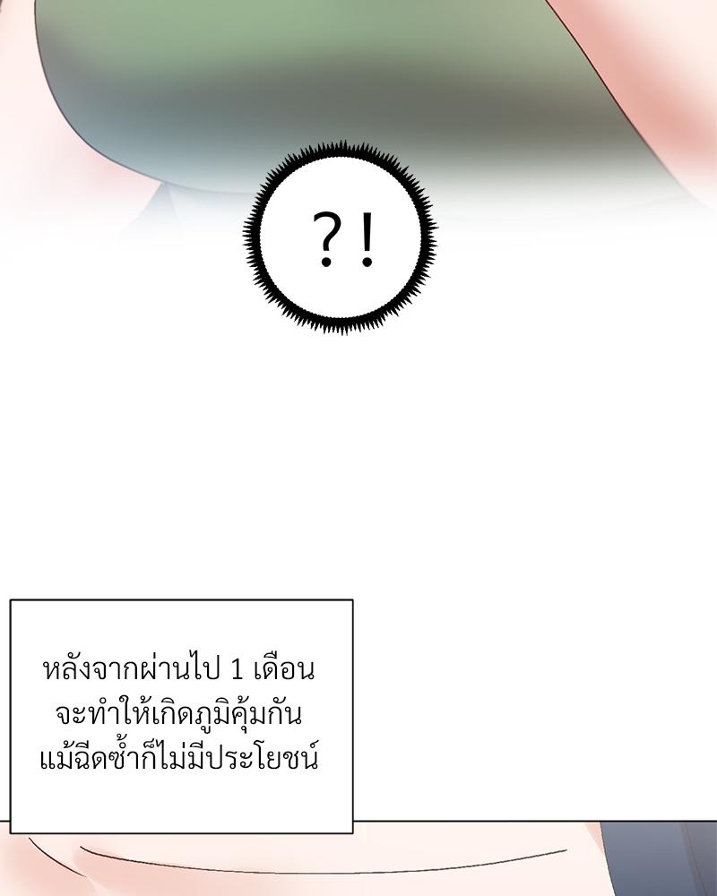 Family with Benefits – Family with Benefits – ตอนที่ 49 (จบ) หน้า 105