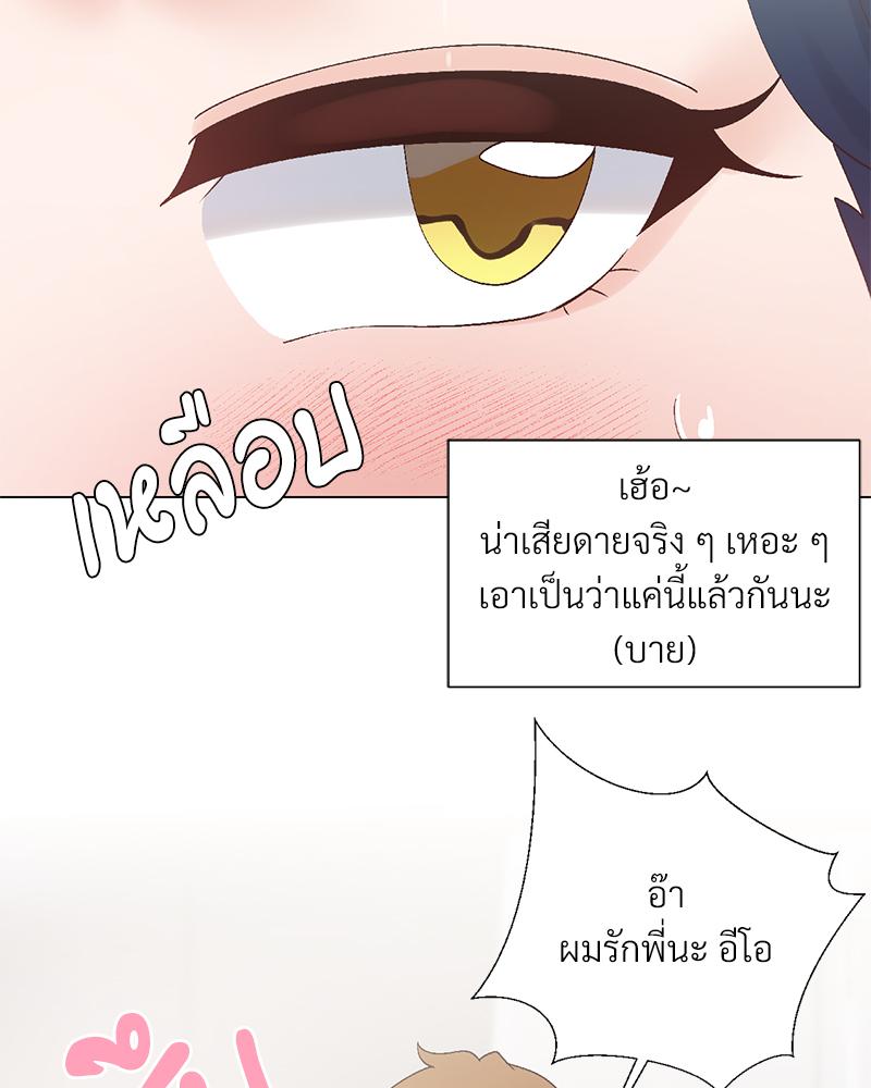 Family with Benefits – Family with Benefits – ตอนที่ 49 (จบ) หน้า 106