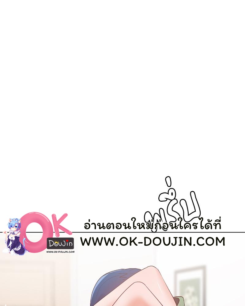 Family with Benefits – Family with Benefits – ตอนที่ 49 (จบ) หน้า 116