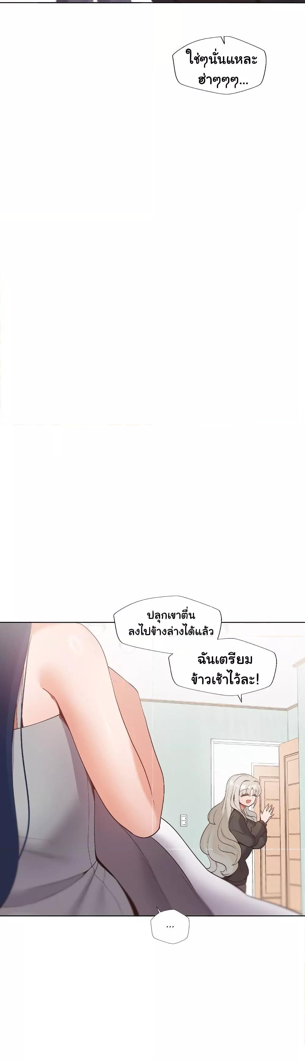 Family with Benefits – Family with Benefits – ตอนที่ 5 หน้า 6