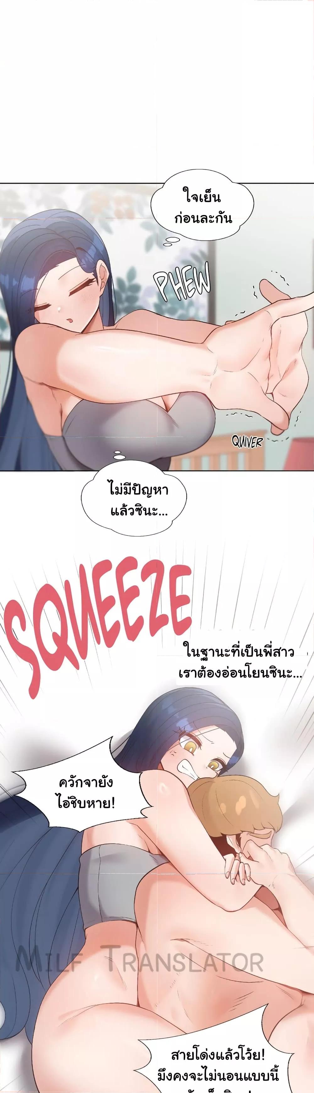 Family with Benefits – Family with Benefits – ตอนที่ 5 หน้า 9