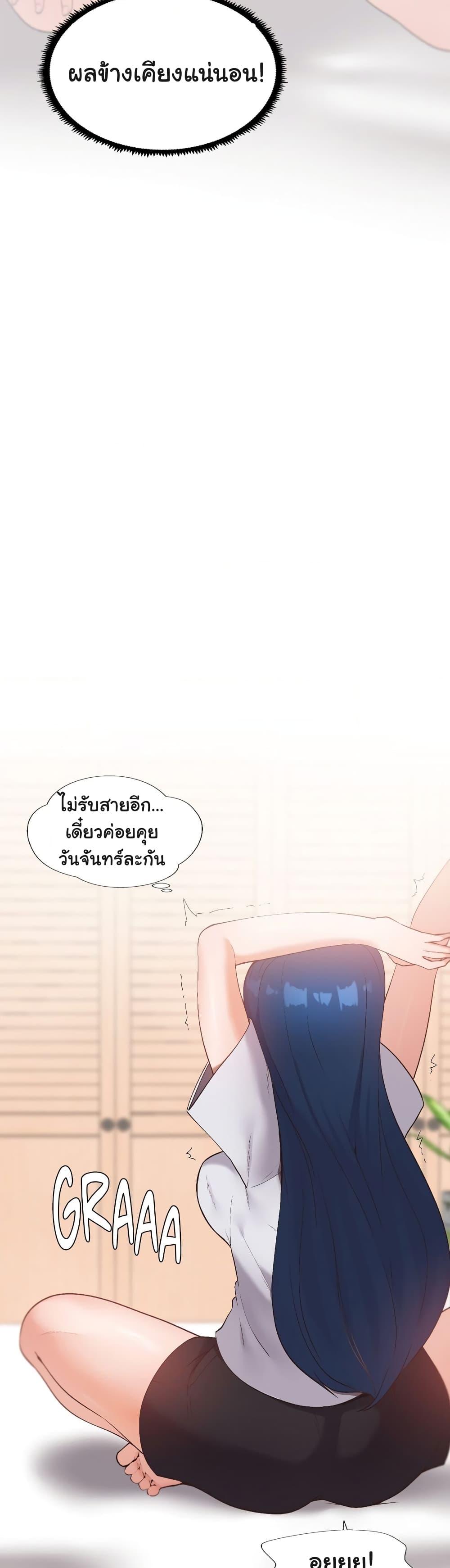 Family with Benefits – Family with Benefits – ตอนที่ 5 หน้า 24