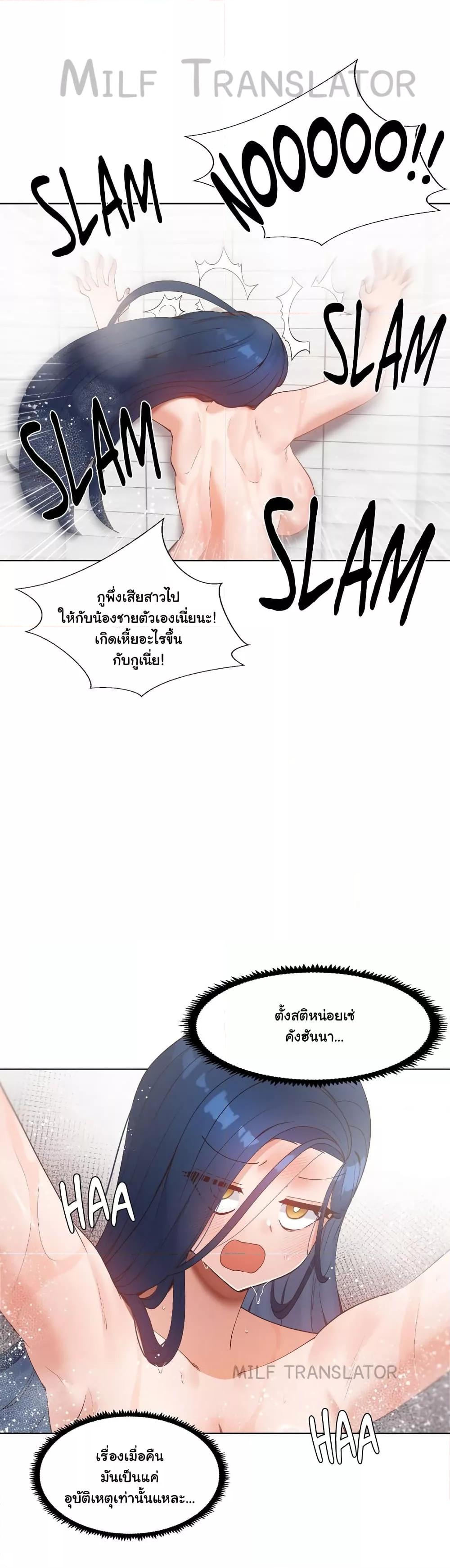 Family with Benefits – Family with Benefits – ตอนที่ 5 หน้า 34