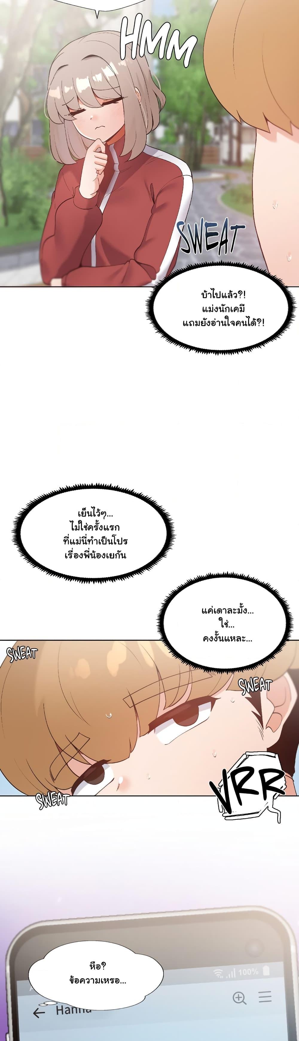Family with Benefits – Family with Benefits – ตอนที่ 5 หน้า 40