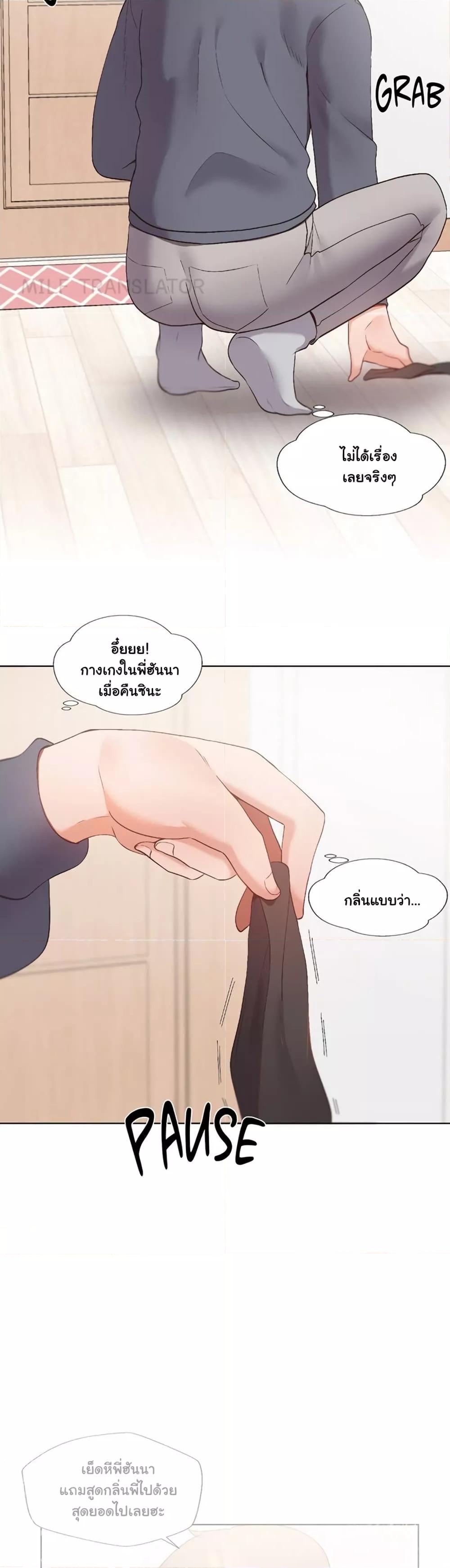 Family with Benefits – Family with Benefits – ตอนที่ 5 หน้า 46