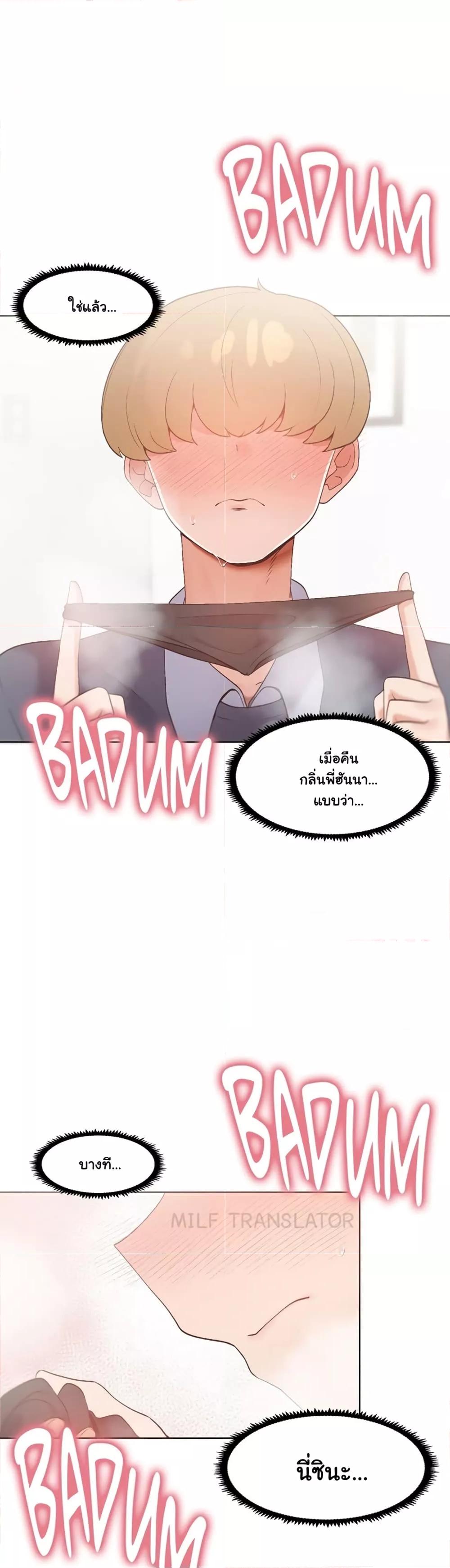 Family with Benefits – Family with Benefits – ตอนที่ 5 หน้า 48