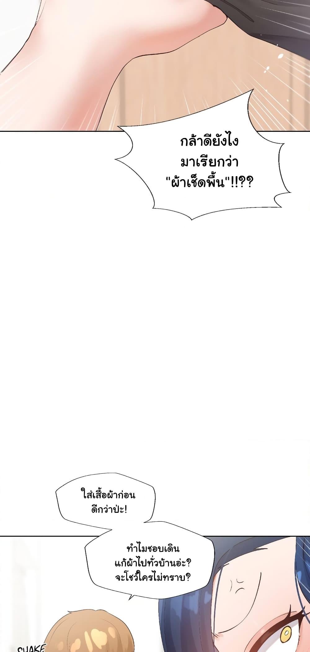 Family with Benefits – Family with Benefits – ตอนที่ 6 หน้า 6