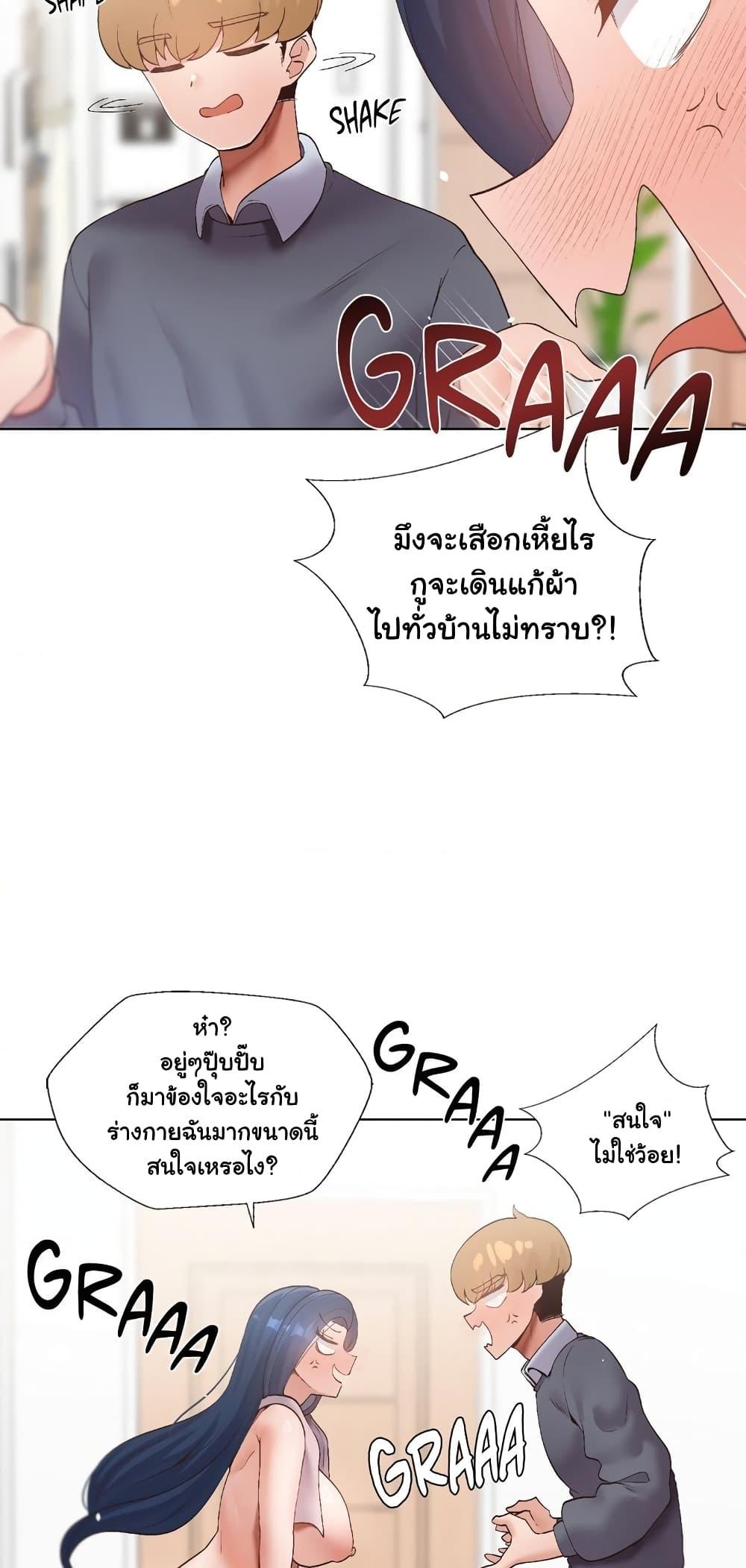 Family with Benefits – Family with Benefits – ตอนที่ 6 หน้า 7