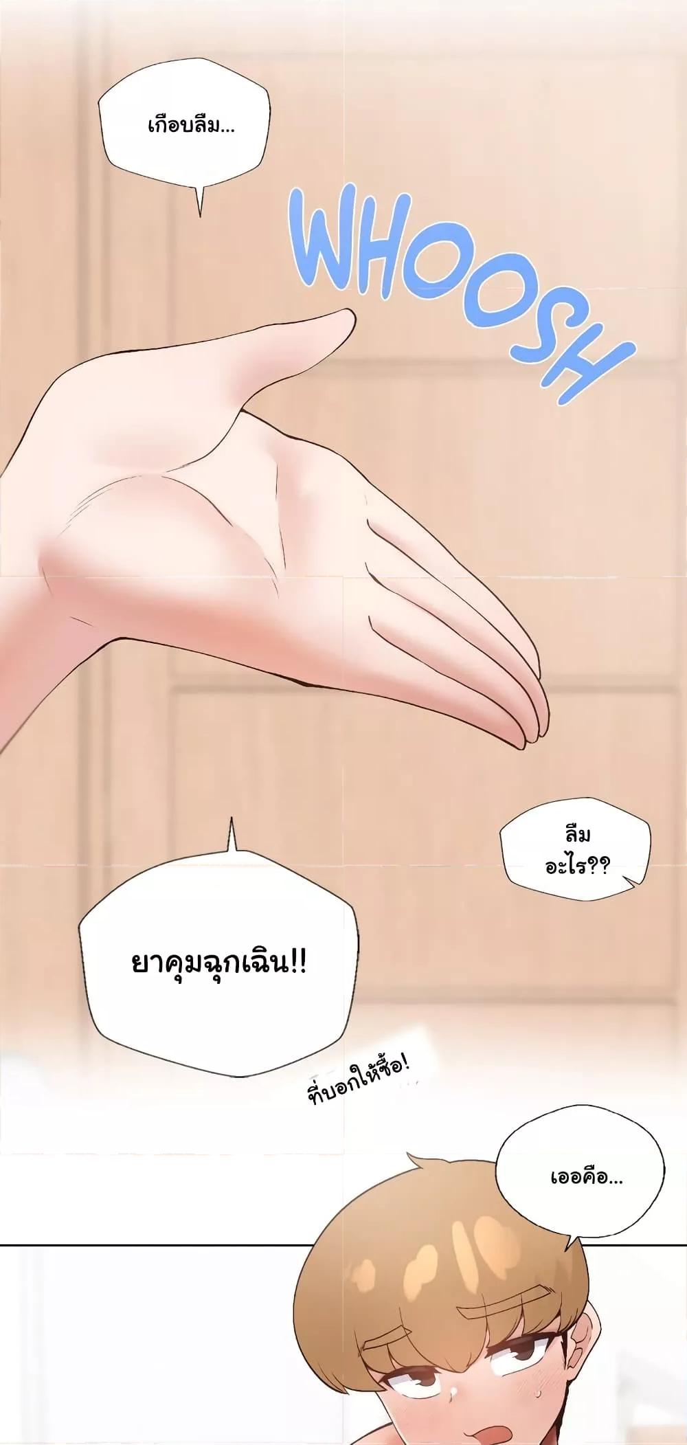 Family with Benefits – Family with Benefits – ตอนที่ 6 หน้า 15