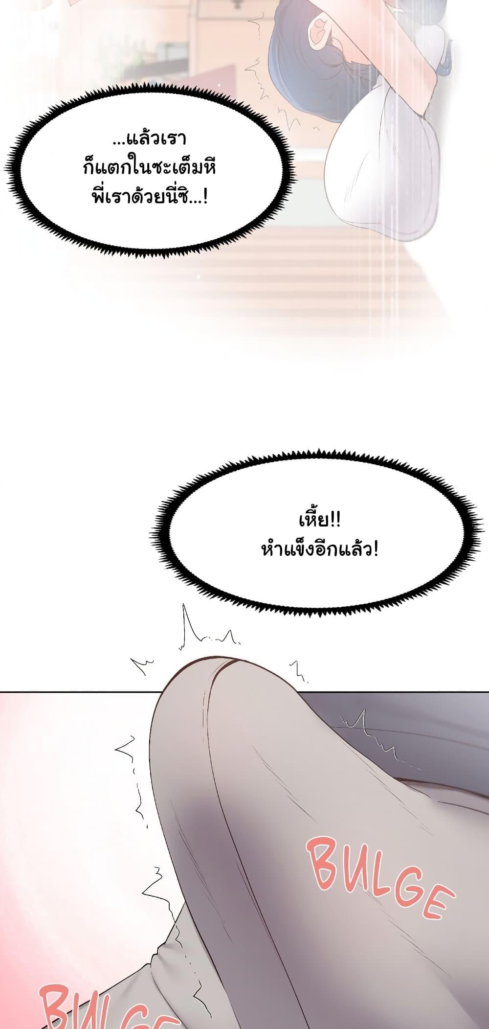 Family with Benefits – Family with Benefits – ตอนที่ 6 หน้า 20