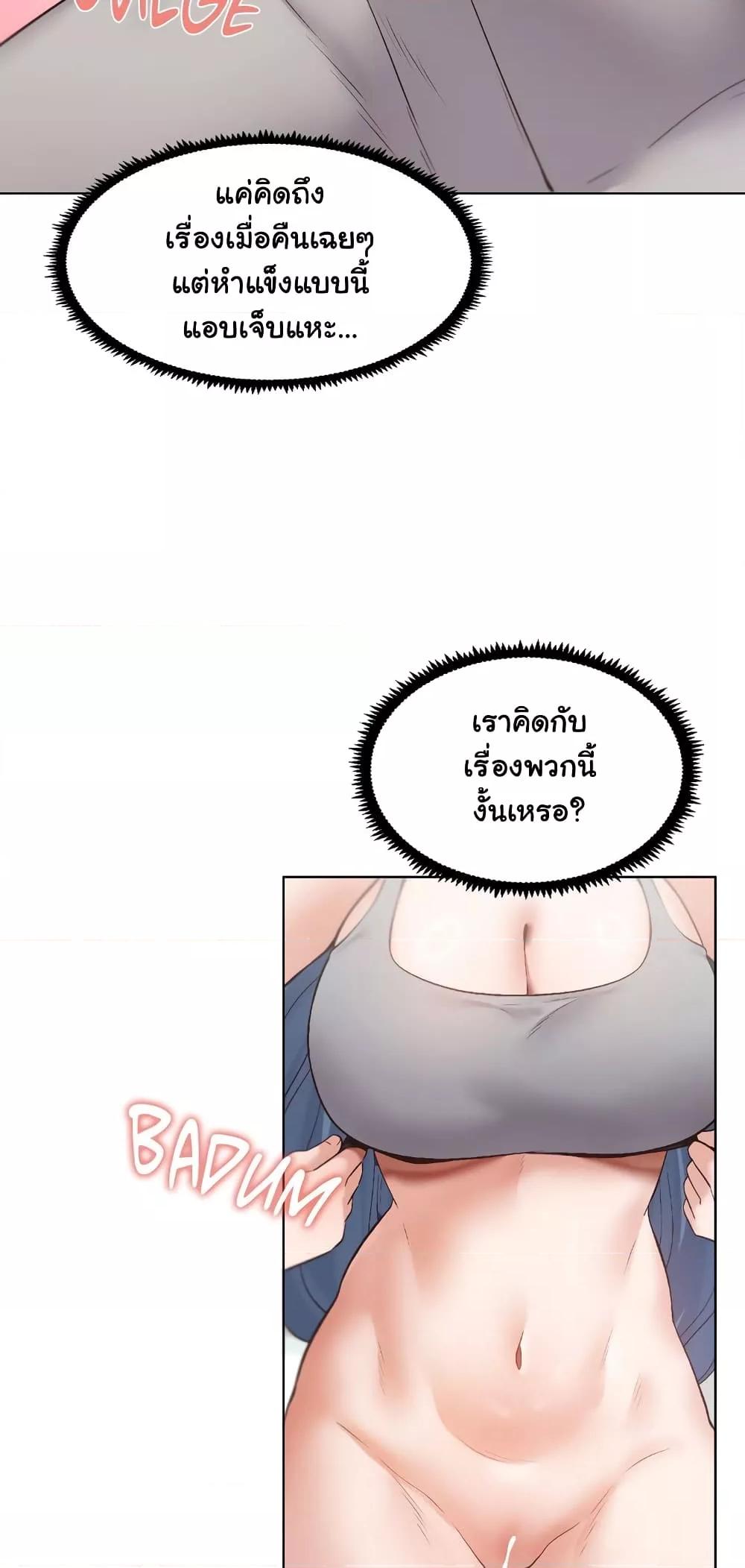 Family with Benefits – Family with Benefits – ตอนที่ 6 หน้า 21
