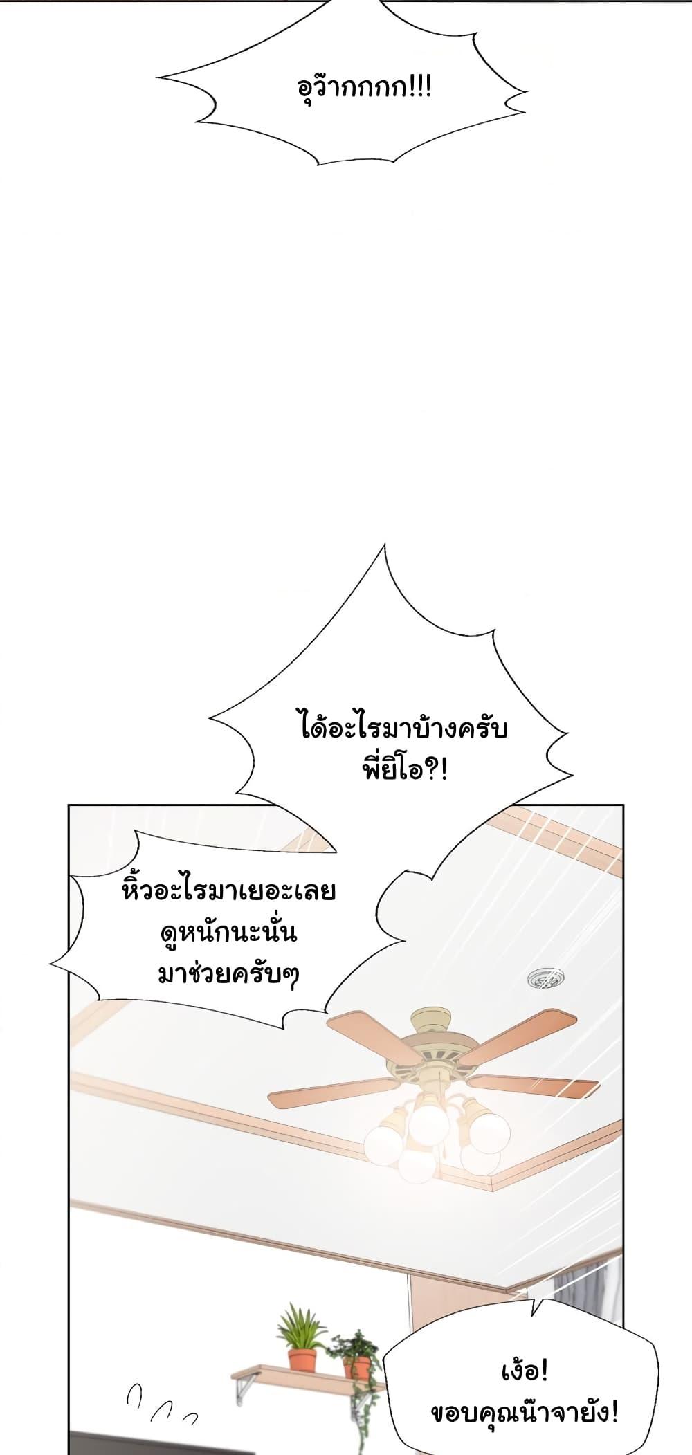Family with Benefits – Family with Benefits – ตอนที่ 6 หน้า 27