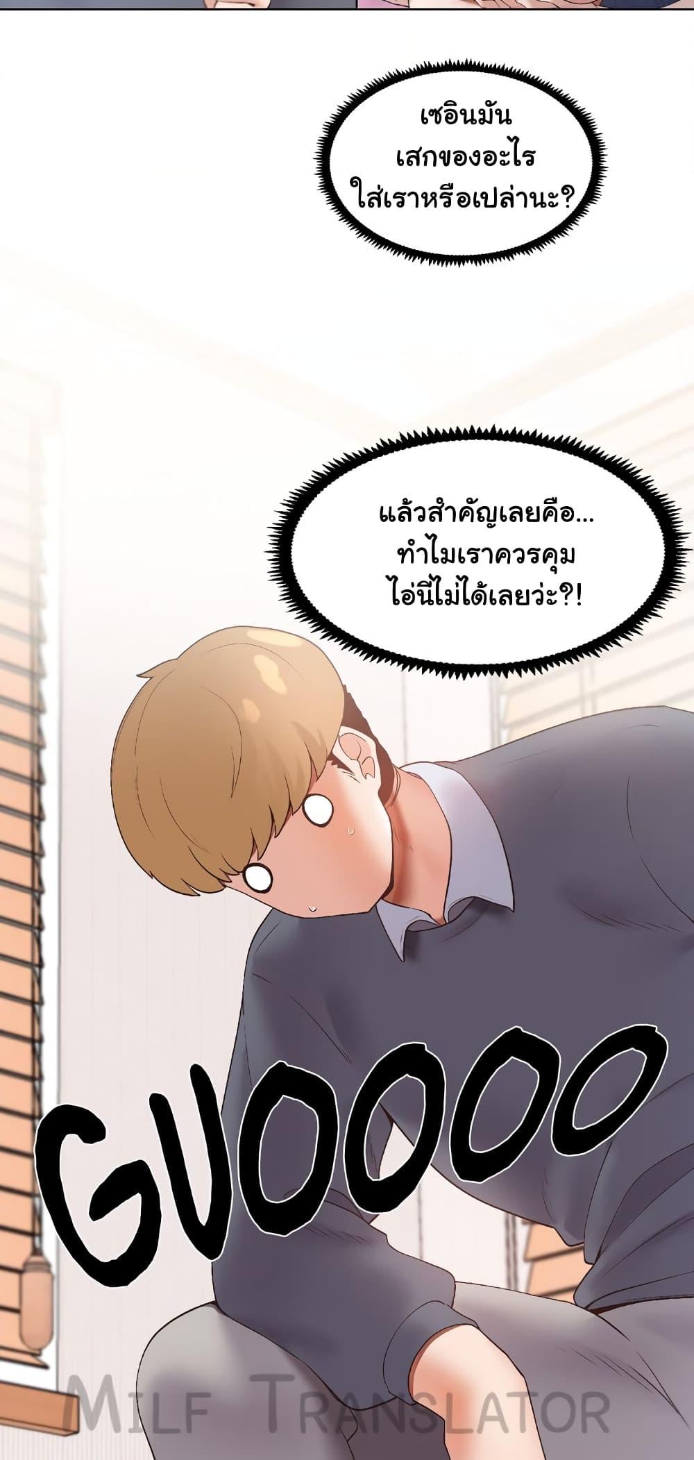 Family with Benefits – Family with Benefits – ตอนที่ 6 หน้า 33