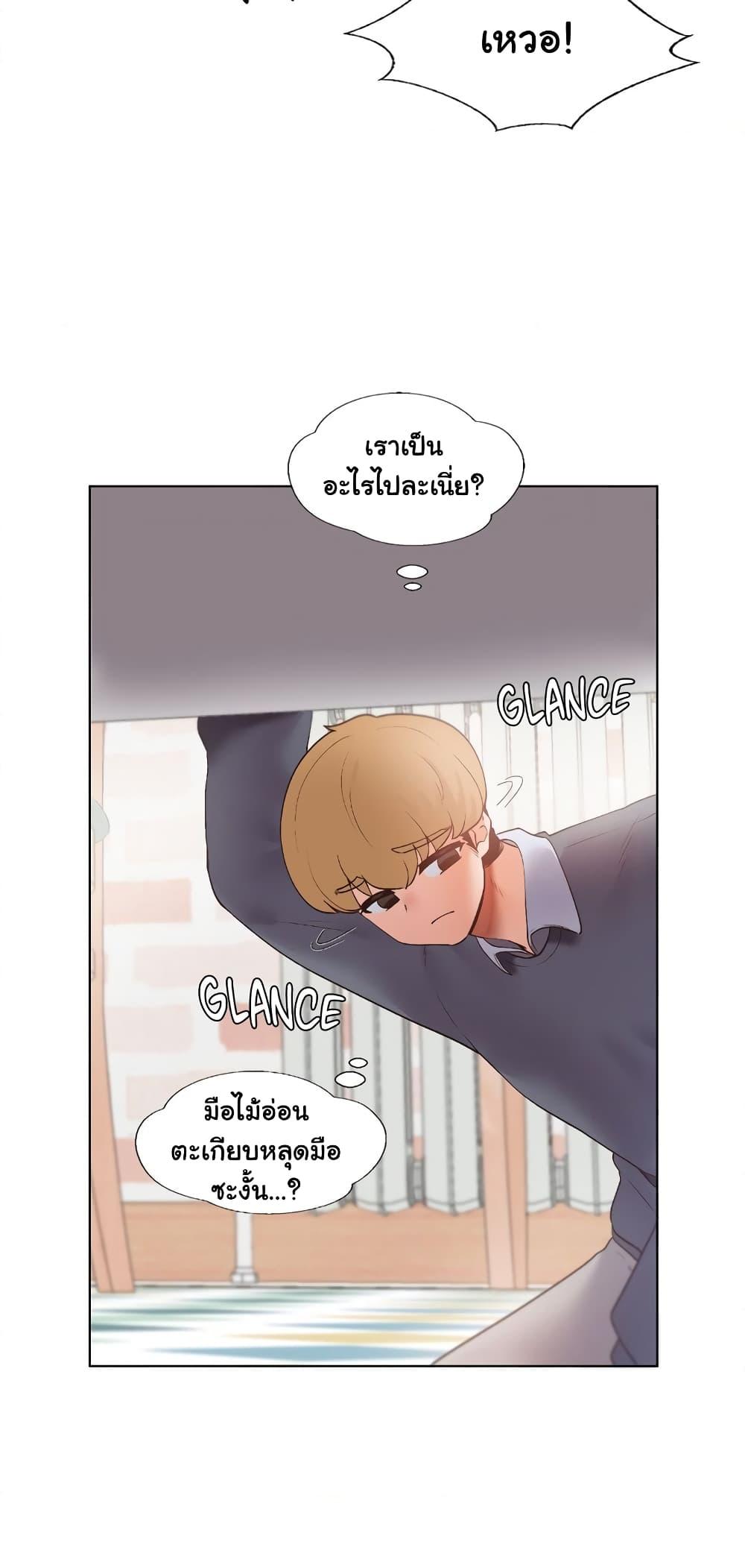 Family with Benefits – Family with Benefits – ตอนที่ 6 หน้า 38