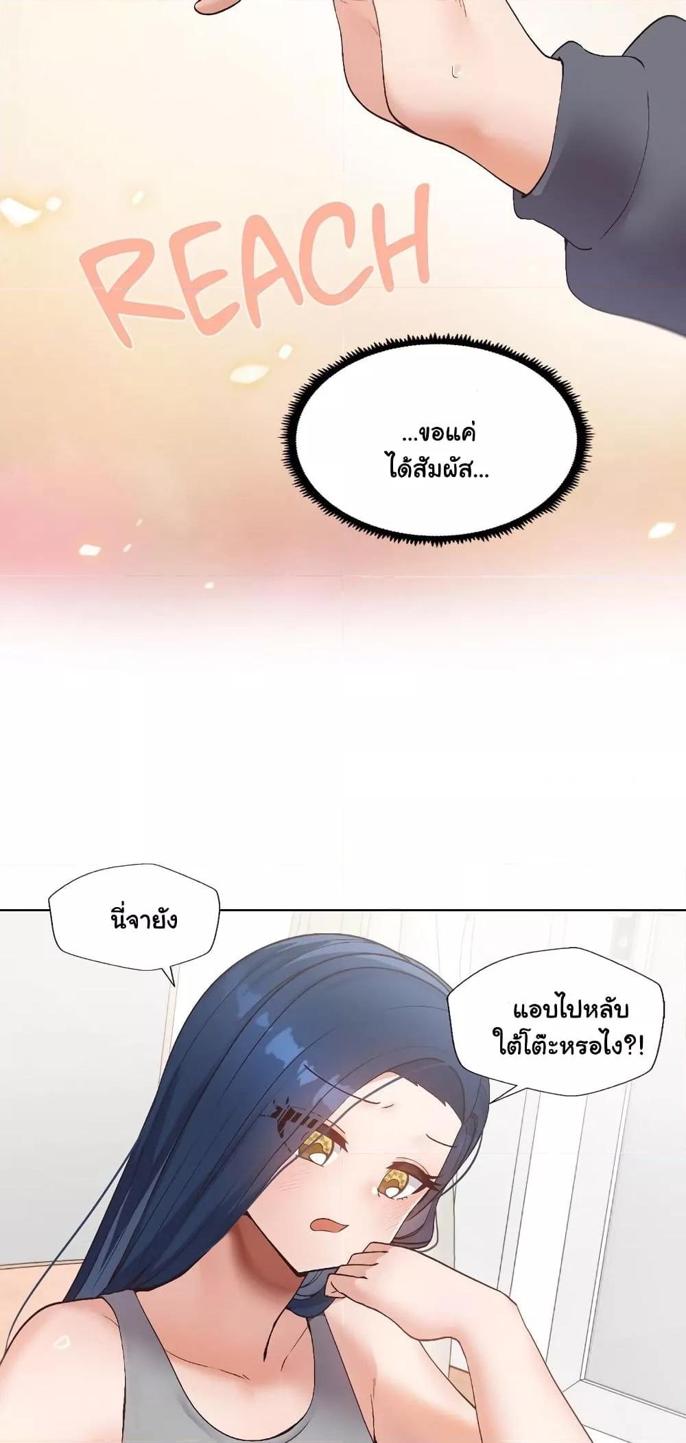 Family with Benefits – Family with Benefits – ตอนที่ 6 หน้า 44