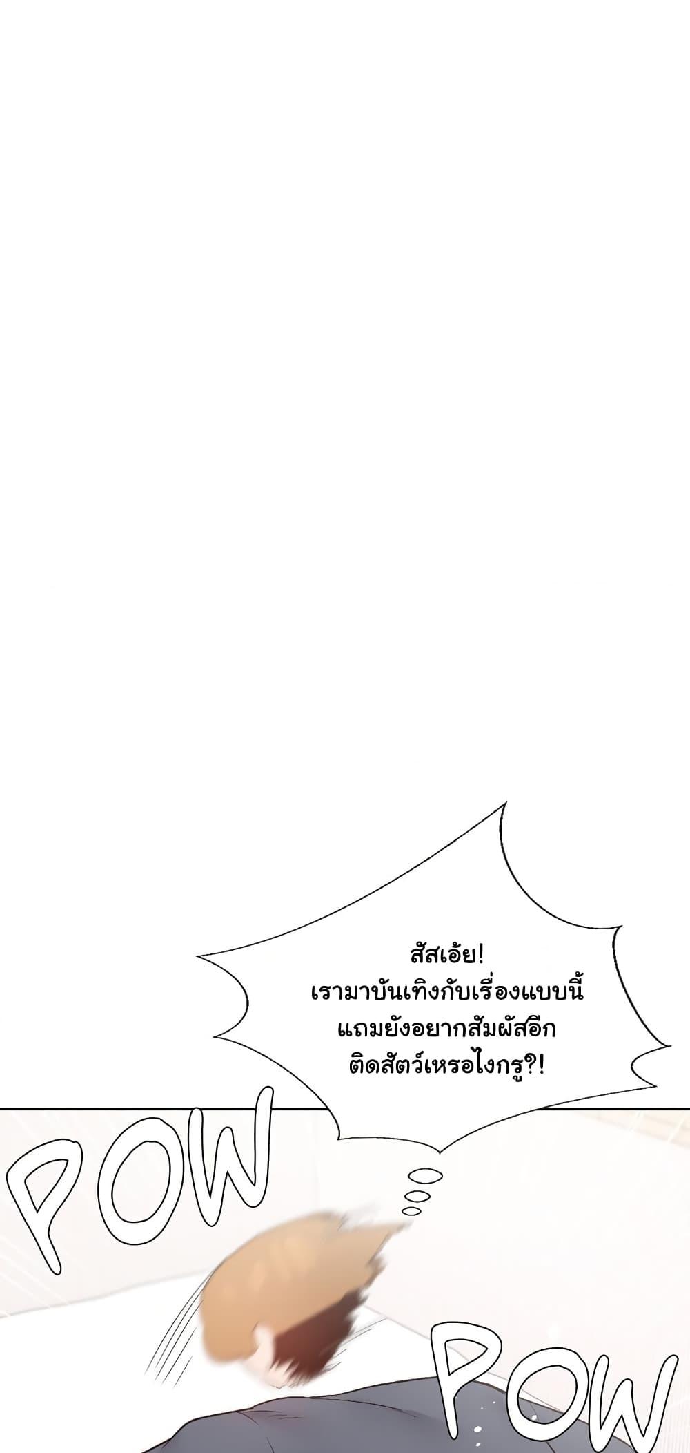 Family with Benefits – Family with Benefits – ตอนที่ 6 หน้า 46