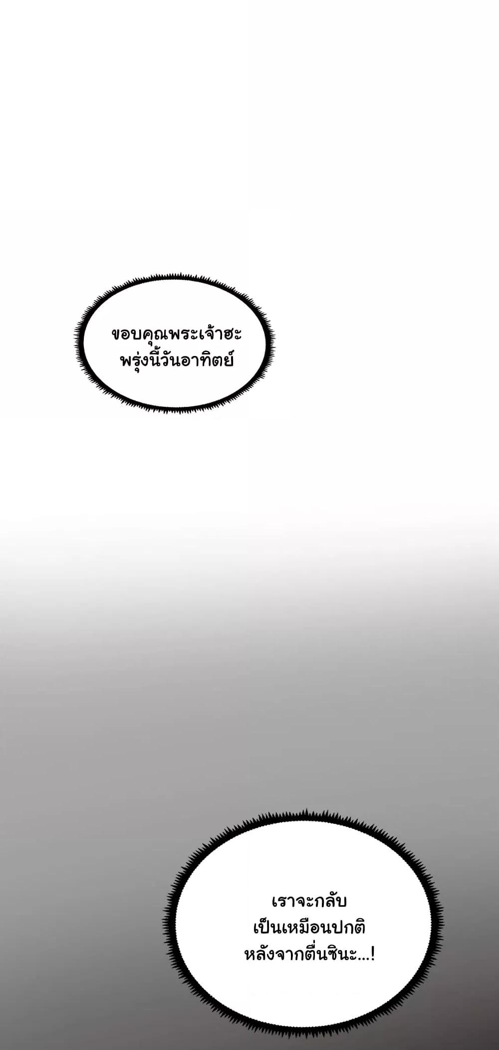 Family with Benefits – Family with Benefits – ตอนที่ 6 หน้า 52