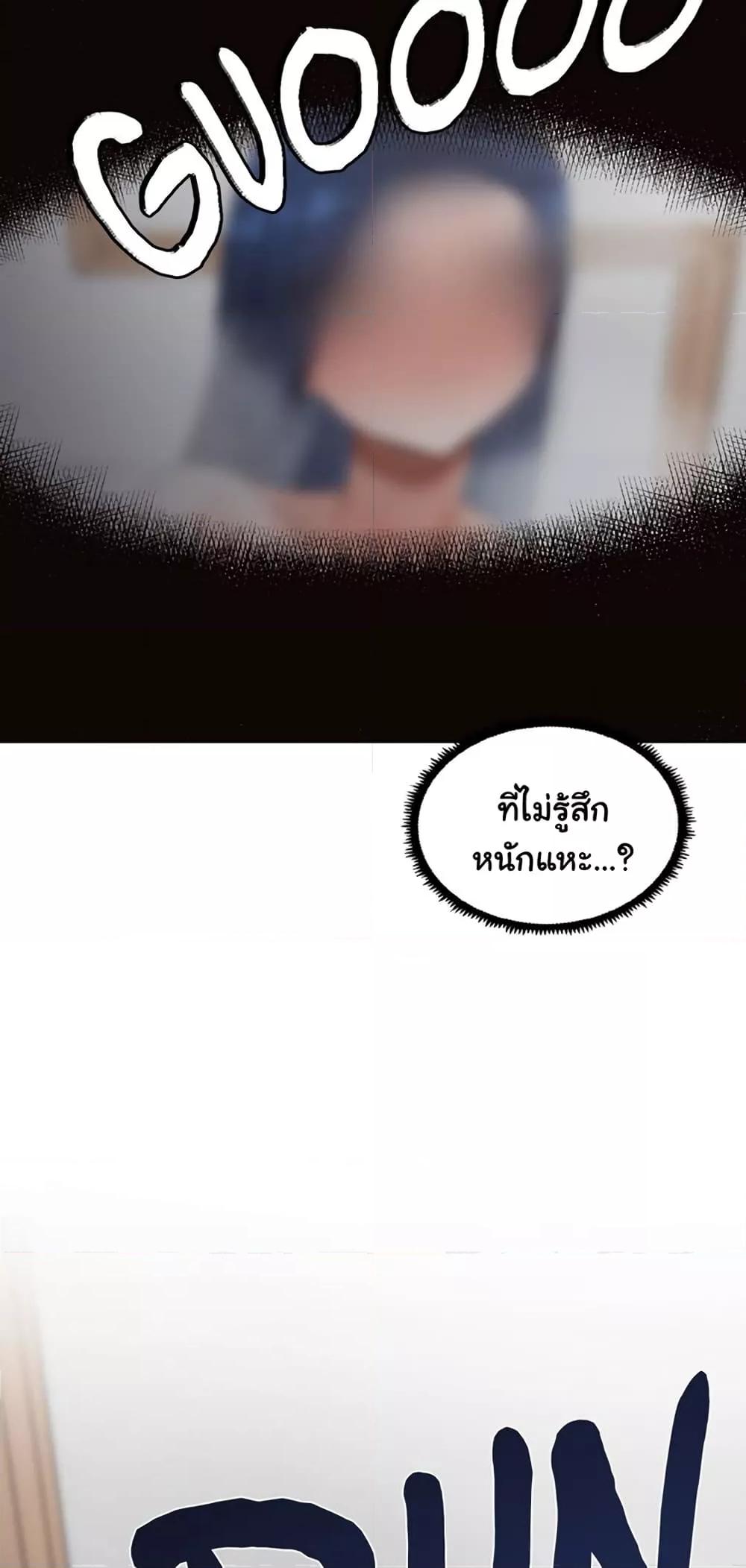 Family with Benefits – Family with Benefits – ตอนที่ 6 หน้า 57