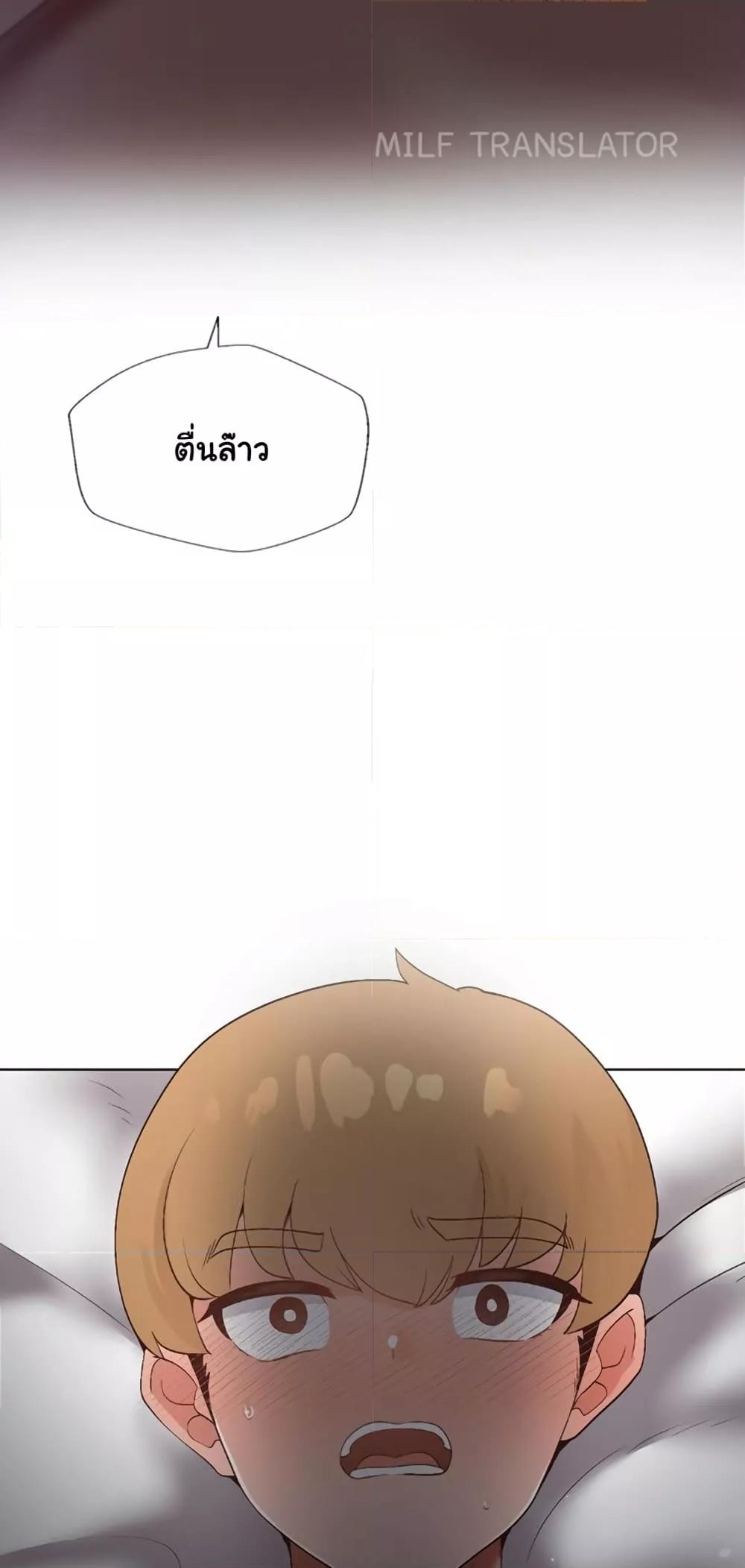 Family with Benefits – Family with Benefits – ตอนที่ 6 หน้า 59