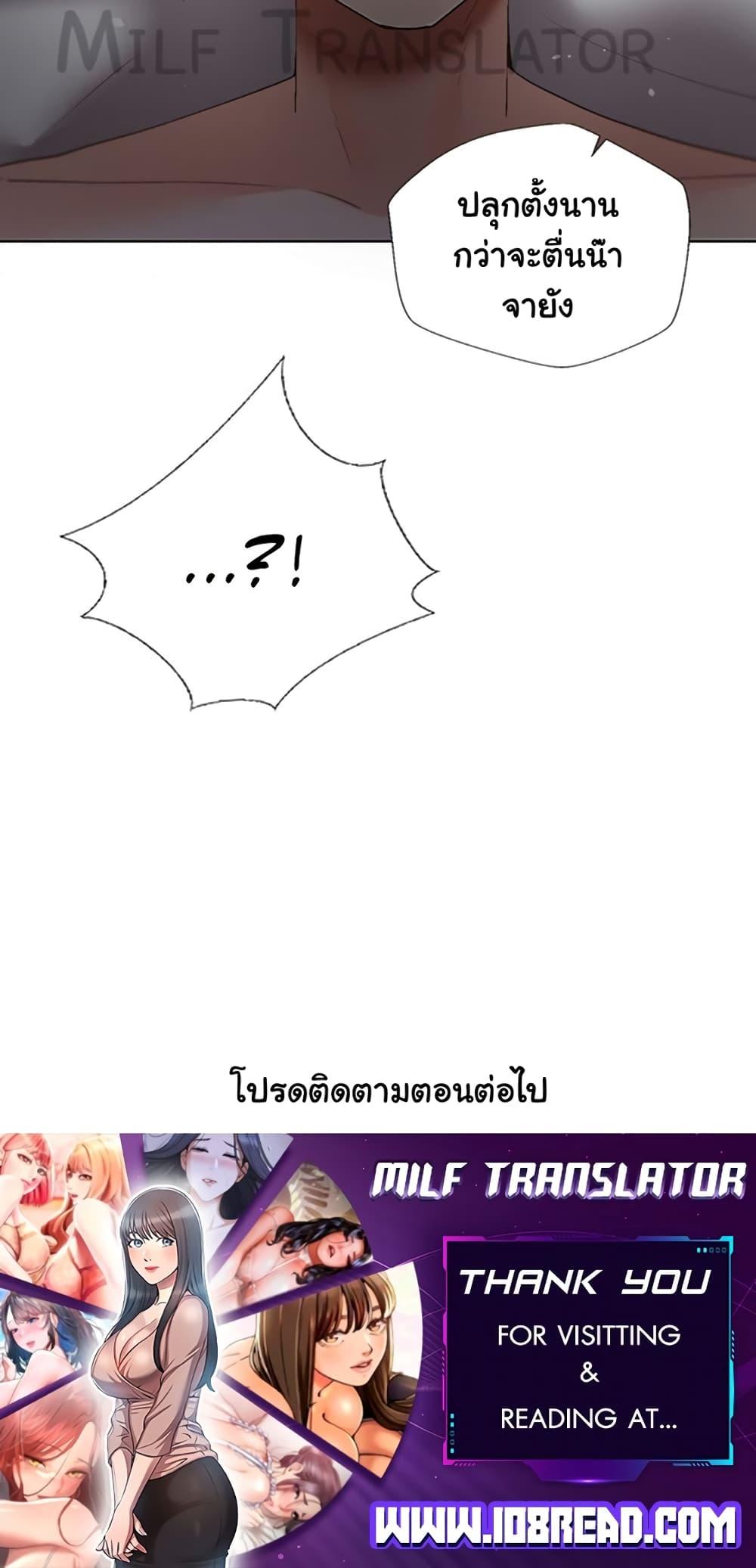 Family with Benefits – Family with Benefits – ตอนที่ 6 หน้า 60