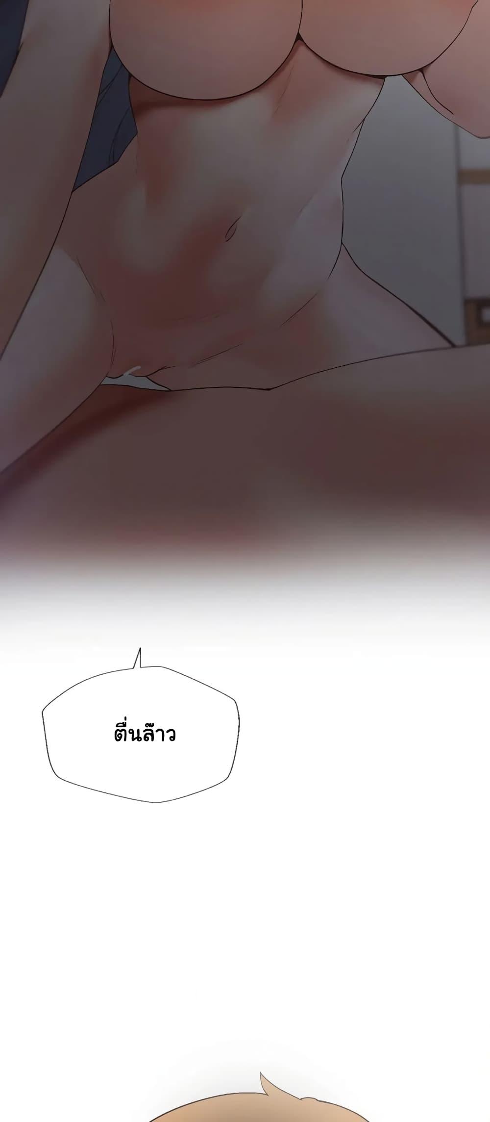Family with Benefits – Family with Benefits – ตอนที่ 7 หน้า 2