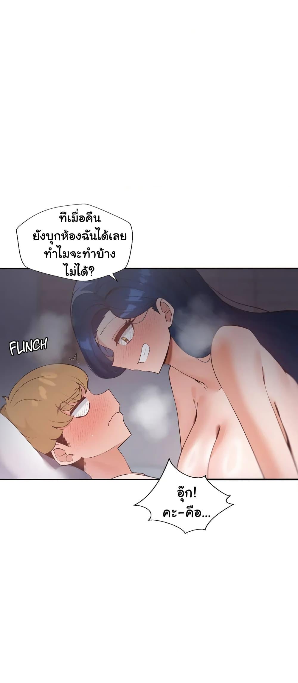 Family with Benefits – Family with Benefits – ตอนที่ 7 หน้า 5